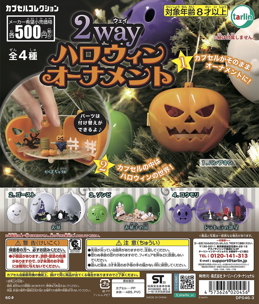 Mainan kapsul Tarlin kawaii, o - Cosplay Bat Prop ulasan dan harga