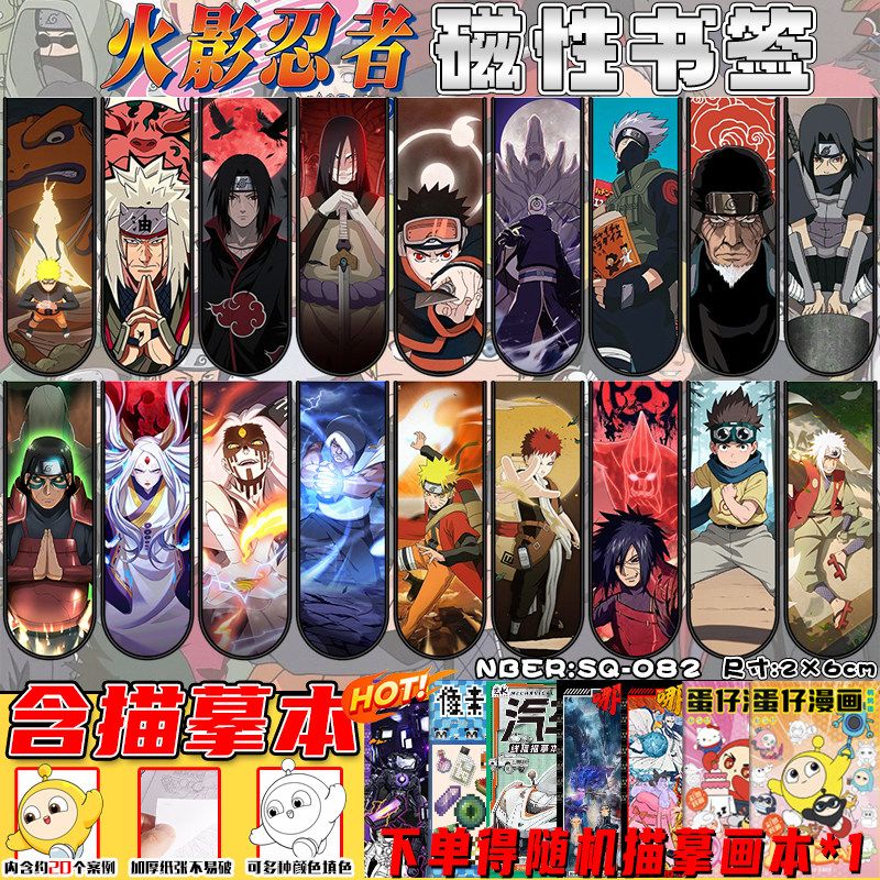 Penanda buku magnetik Naruto d - Cosplay Prop Book ulasan dan harga
