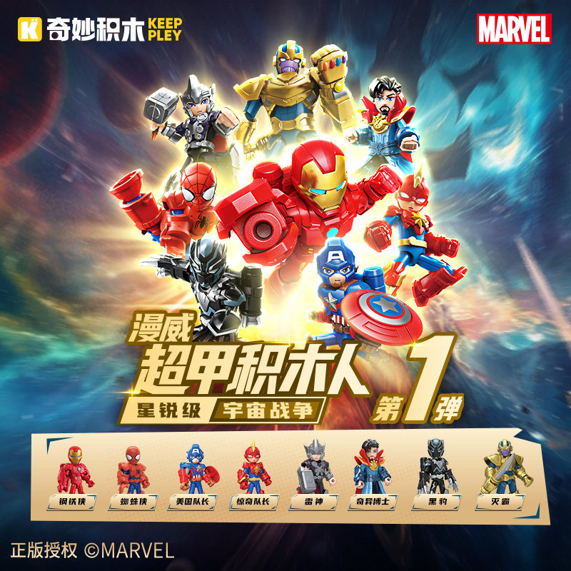 Keeppley 2026 Komik Marvel Bar - Cosplay Prop Building ulasan dan harga
